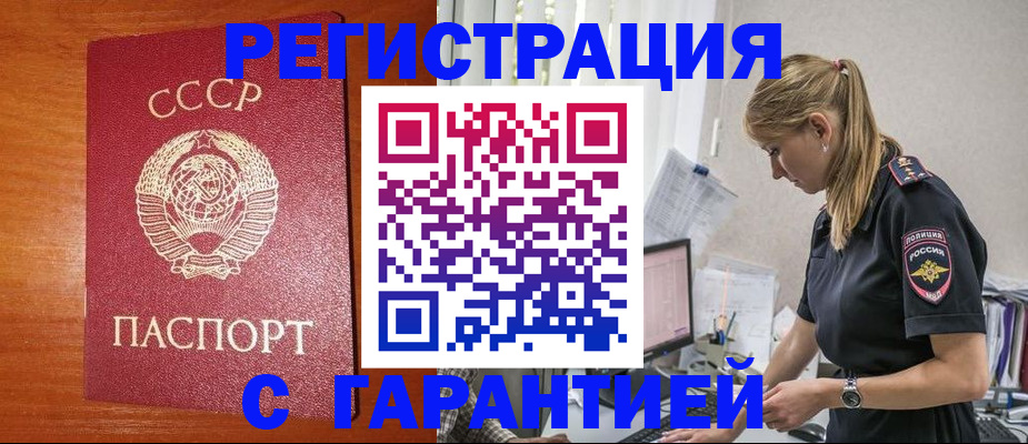 временная регистрация для школы в Полярных Зорях